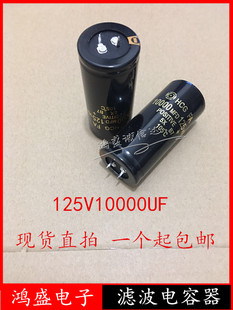 全新进口金字125V10000UF音频滤波电容器120V 71V 100V12000UF