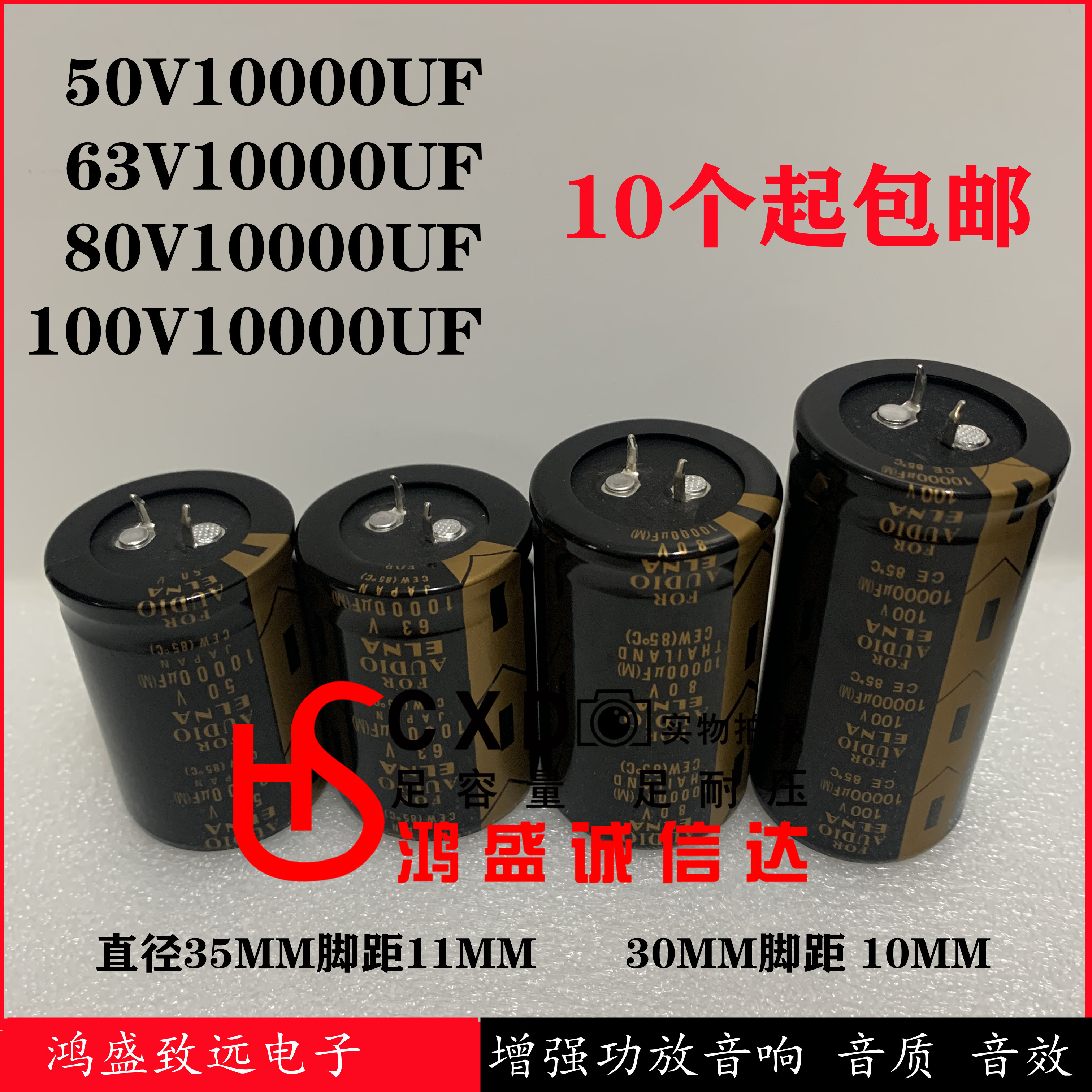 发烧金字功放电容100V10000UF电源HIFI音频滤波电解电容80v63v50v 电子元器件市场 电容器 原图主图