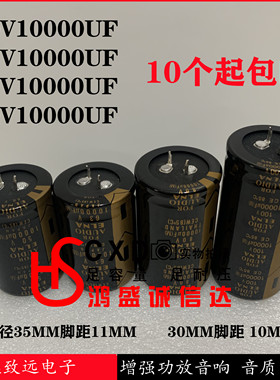 伊娜ELNA发烧金字电容100V10000UF功放HIFI音频滤波电容80v63v50v