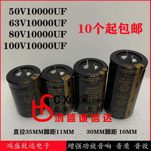 伊娜ELNA发烧金字电容100V10000UF功放HIFI音频滤波电容80v63v50v