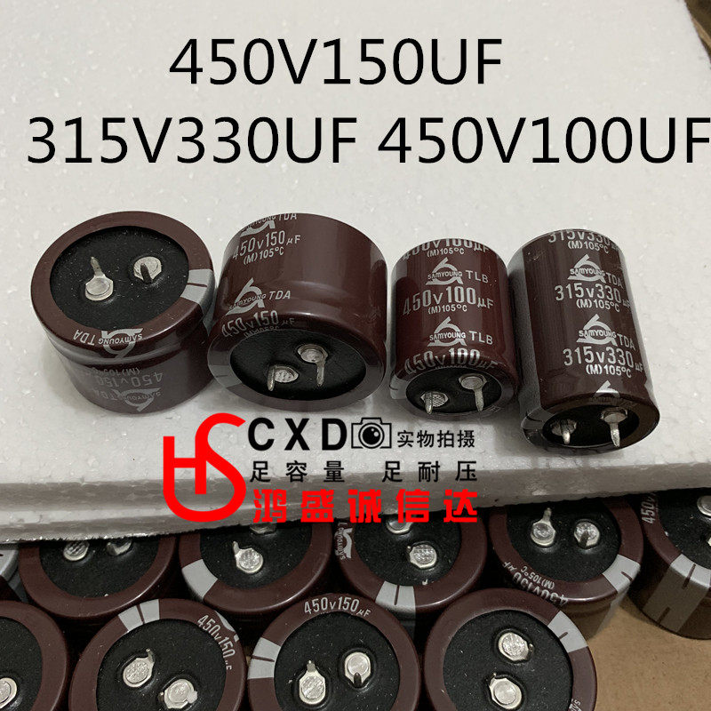 全新原装进口SAMYOUNG三莹450V150UF电解电容315V330UF 450V100UF