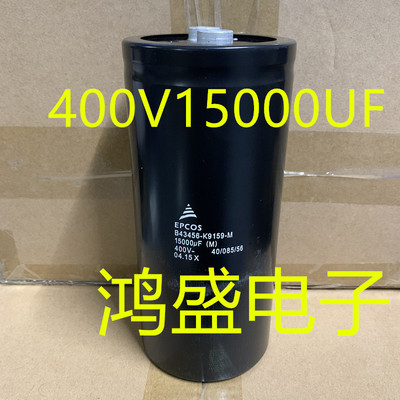 B43456-K9159-M 爱普科斯电容器 400V15000UF 螺栓电容 进口EPCOS