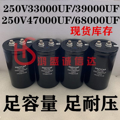 HSZYCAP足容量足耐压原装电容器