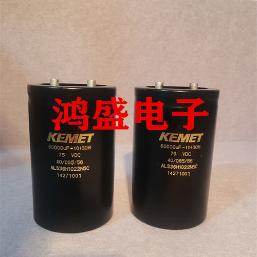 KEMET 75v60000uf ALS36H 体积77x131音频发烧电容 63V68000UF