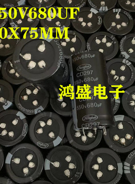 原装江海电容器 550V680UF高压电解电容器40X75MM 4脚500V680UF