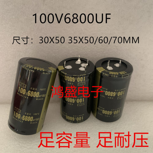 100V6800UF功放音频滤波120V680UF进口黑金刚电容器80V63V50V四脚