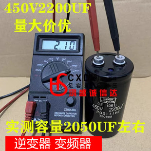 进口黑金刚450V2200UF 逆变器电容 变频器400V2200UF 500V 50X105