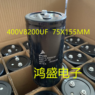 B43310-S9828-M1 爱普科斯 400V8200UF 变频器逆变器电容  EPCOS