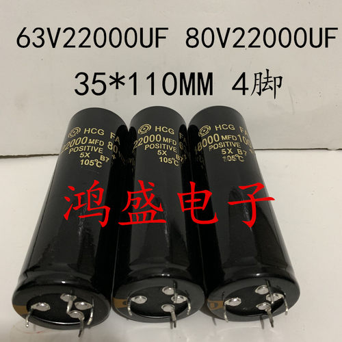 进口金字80V22000UF音频滤波电容器100v18000uf四脚 63v 35*110MM