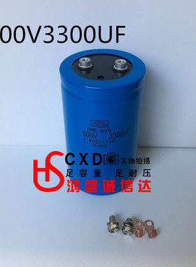 进口黑金刚蓝色500V3300UF电解电容器450V3300UF储能蓄电高压电容
