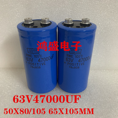 进口黑金刚电容 63V47000UF 功放整流滤波电容50V47000UF35V 蓝色