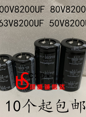 全新进口100V8200UF功放音频滤波电容器80v8200uf 63V8200UF 50V