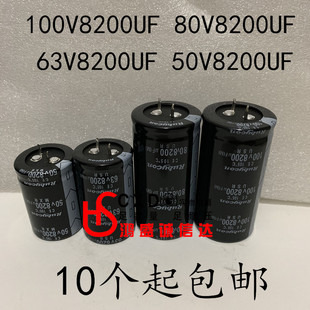 全新进口100V8200UF功放音频滤波电容器80v8200uf 63V8200UF 50V