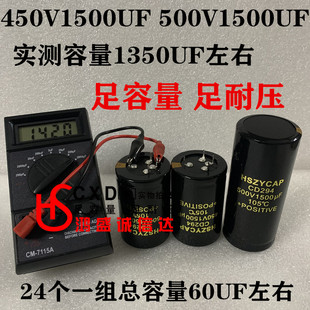 全新原装HSZYCAP逆变器电容450V1500UF焊机500v1500uf 600V1000UF