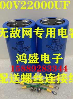 果园防护逆变器电容 600V22000UF高压快放电 500V22000黑金刚蓝色