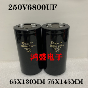 火花机进口电容250V6800UF电解电容200v6800uf日立65X130MM75X145