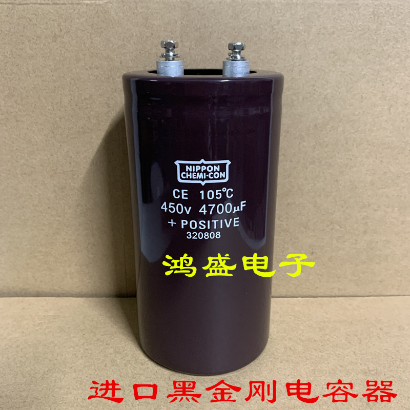 原装进口棕色黑金刚电容450V4700UF变频器逆变器400V4700高压电容