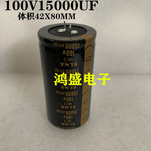 尹娜ELNA功放音响滤波电容 100V15000UF金字发烧电容80v全新40X80