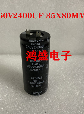 闪光灯电容 360V2400UF 360V1600UF 330WV800UF 2000UF2200UF原装