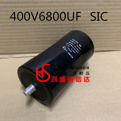 全新FELSICHU法兰西 400V6800UF电容器SIC-SAFCO带螺丝柱75X145