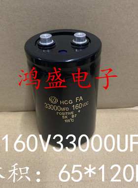 进口螺丝脚160V33000UF电解电容器160V22000UF 直径65MM