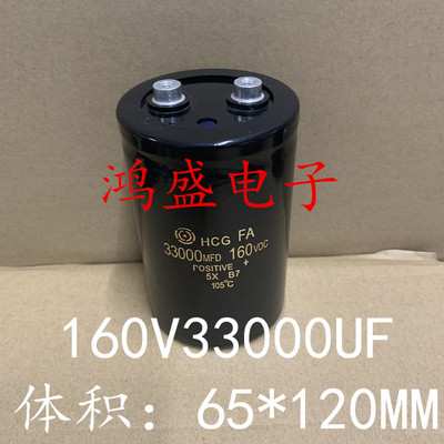 进口螺丝脚160V33000UF电解电容器160V22000UF 直径65MM