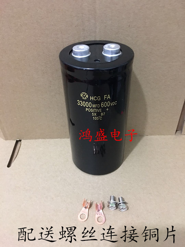 逆变电容600V33000UF高压大容量电容快速放电600V22000UF包邮