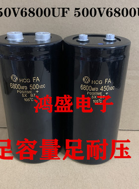 进口HCGFA日立电解电容500V6800UF 450V10000 400vdc8200mfd 600V