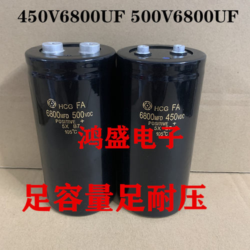 进口HCGFA日立电解电容500V6800UF 450V10000 400vdc8200mfd 600V