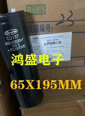 CD137 江海螺栓电解电容器 450V6800UF 变频器400V逆变器64X195MM