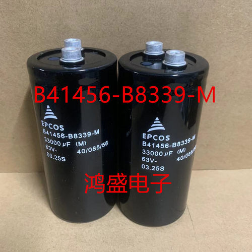 爱普科斯B41456-B8339-M  63V33000UF 滤波电容器 EPCOS进口电容