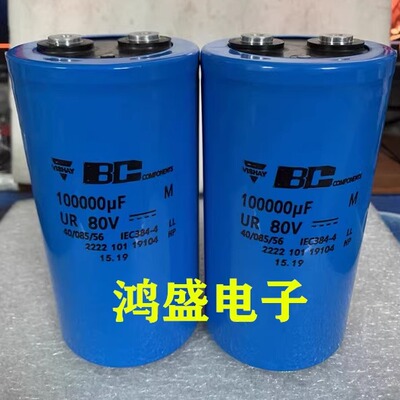 进口BC电容80V100000UF功放音响滤波螺栓电解电容可替63V10万微法