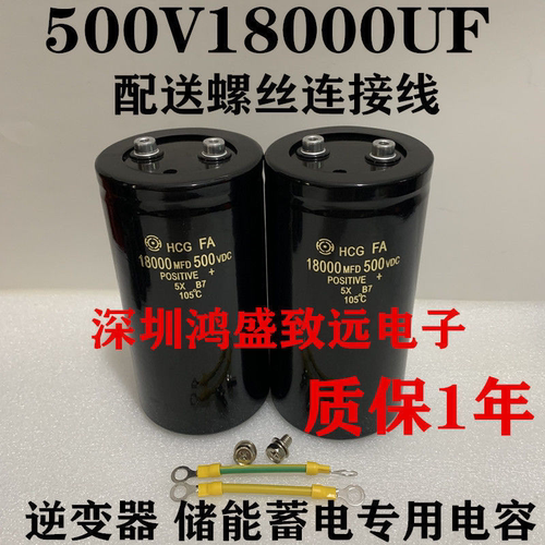 18000UF果园防护优质电容