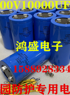 果园防护逆变器电容500V10000UF高压快放电600V10000UF黑金刚蓝色