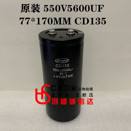 550V5600UF全新原装江海高压电容