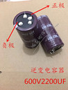 逆变器电容600V2200UF高压电容器500V1000UF 500V1500UF四脚450V