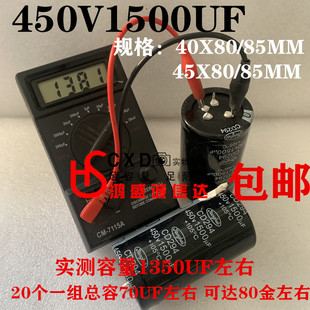 原装拆机江海电容450V1500UF高压电容机头逆变器500V1500UF四脚