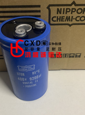 进口NIPPON UTOR黑金刚化工400V9200UF变频启动电容器甲类75X145