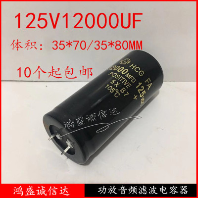 全新进口125V12000UF功放音频滤波电容100V10000UF日立80V63V50V