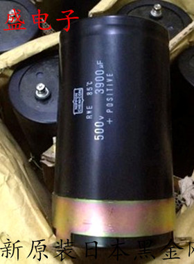 全新原装日本黑金刚 500V3900uF铝电解电容 90X160 带固定架