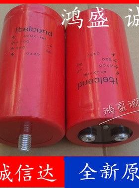 全新进口 350V4700UF 75X145 原装原壳意大利 ltelcond 质量保证