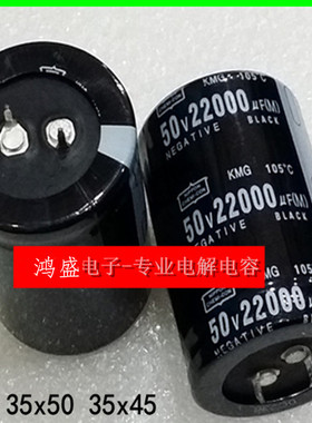 进口黑金刚NIPPON 50V22000uF 牛角铝电解电容 可代替35v22000uf