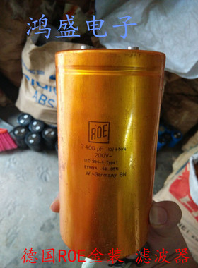 德国ROE 200V7400UF电解电容 电源音响发烧滤波器8200UF质量保证