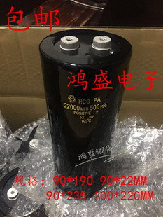 进口500V22000UF 大容量高耐压电解电容器 常用逆变器变频器包邮