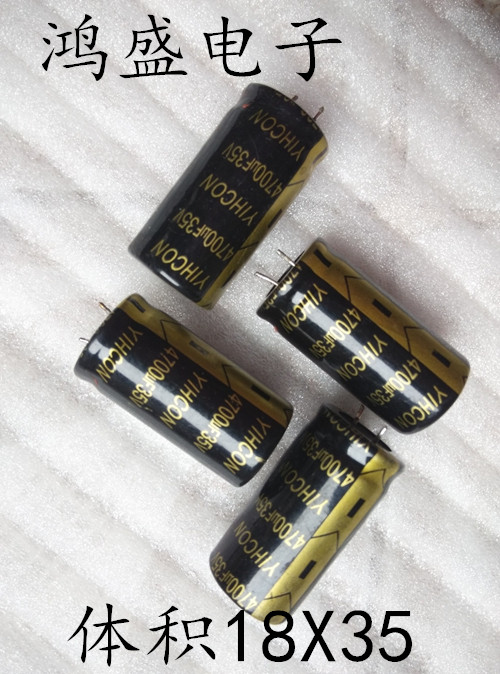 一手货源 大量库存进口 台产 国产系列铝电解电容器 35v4700UF所有电容经过专用仪器测试合格才包装发货 质量保证 请顾客朋友放心购买 咨询电话15889283344张鸿盛