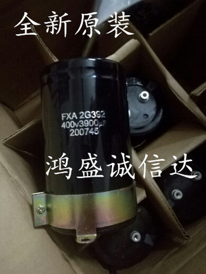 全新原箱海立Hicon FXA2G392 400v3900uf电解电容 质量信赖