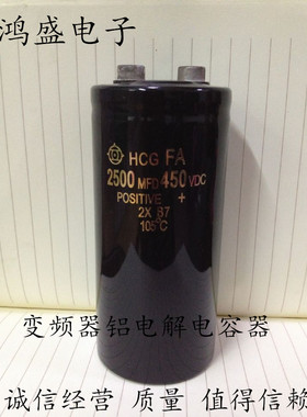 热销进口日立450V2500UF变频器铝电解电容器450V2400UF 质保1年