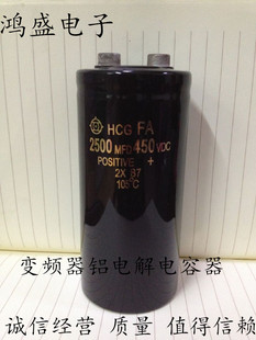 热销进口日立450V2500UF变频器铝电解电容器450V2400UF 质保1年