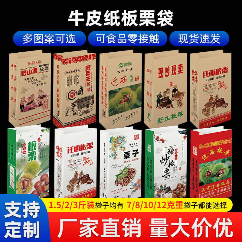 加厚环保纸带商用批发订制logo图片