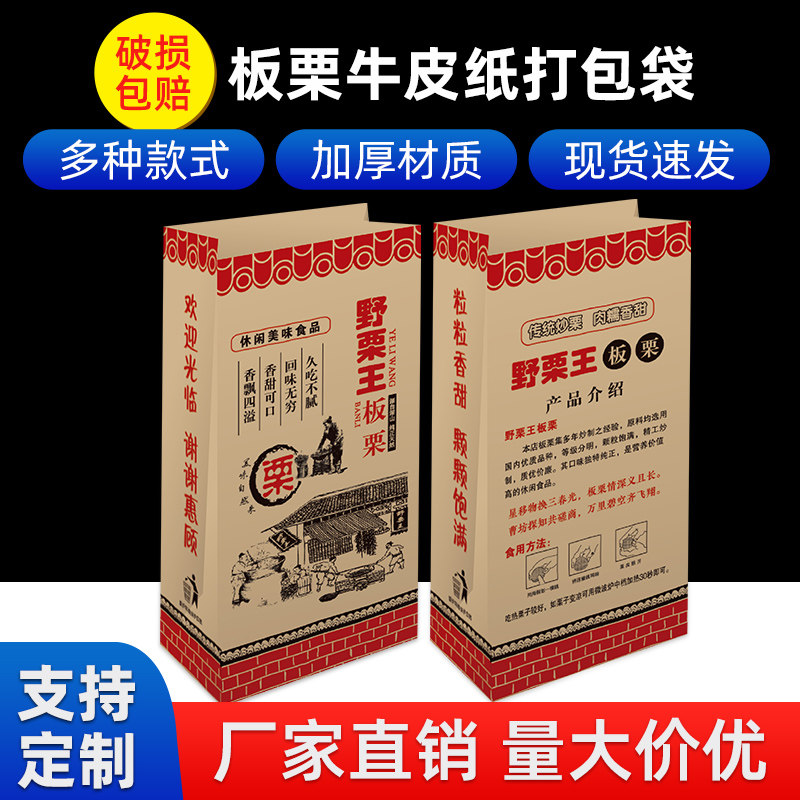 加厚商用环保批发纸带订制logo图片